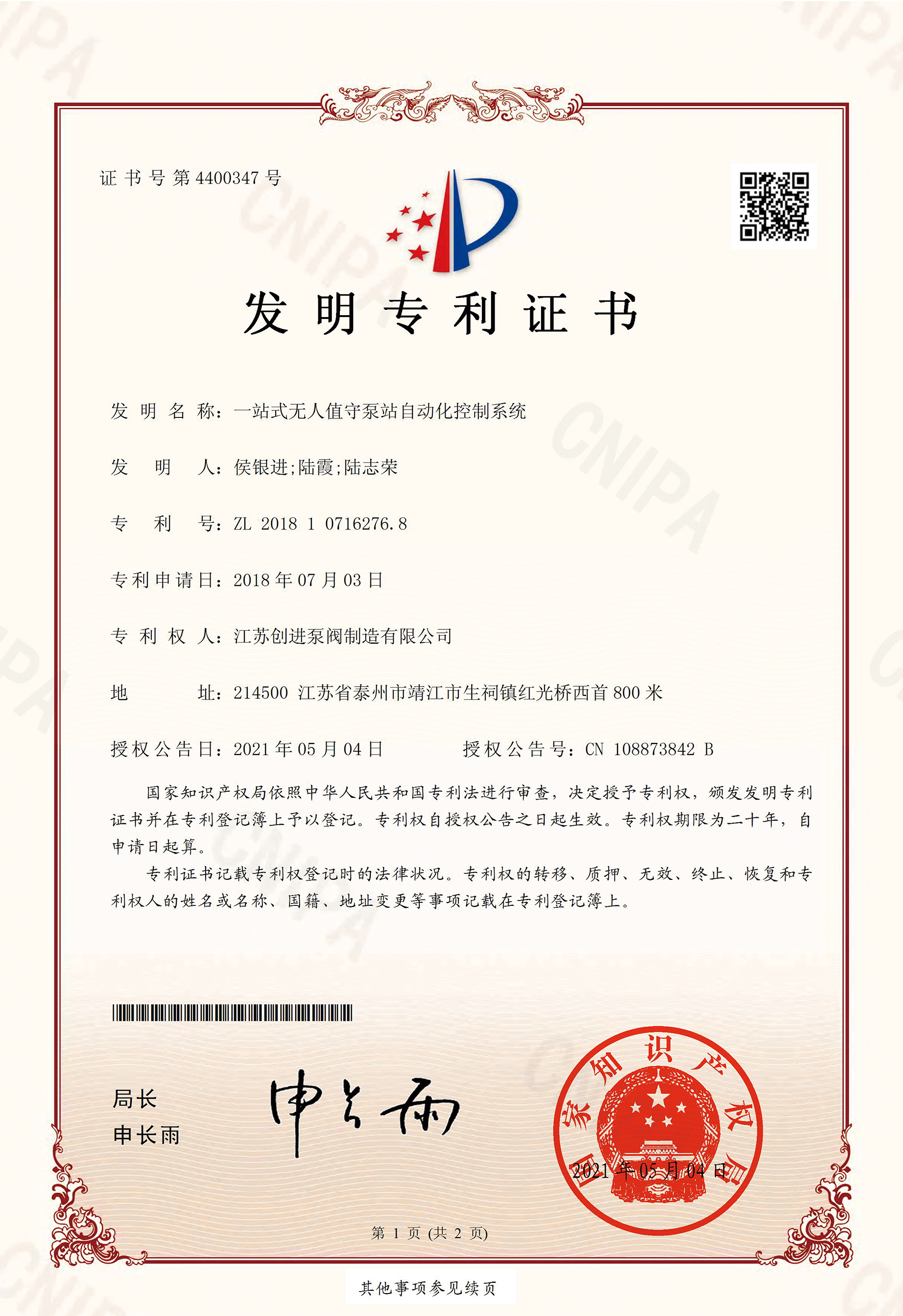 һվʽ�o��ֵ�ر�վ�Ԅӻ�����ϵ�y(t��ng)�l(f��)������